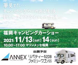 ステップワゴンdeckone ホワイトハウス キャンピングカー詳細レビュー キャンピングカーファン