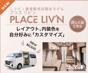 ポータブル冷蔵庫 | キャンピングカーファン